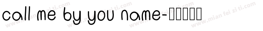 call me by you name字体转换
